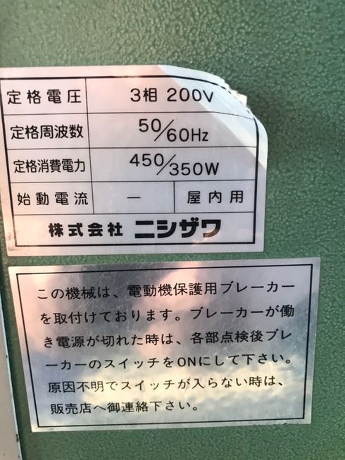 洗浄機 人参洗浄機 N-U-1503 写真６